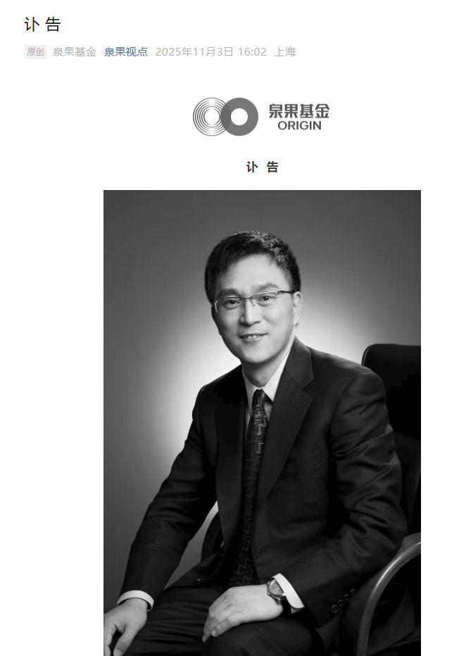 曾为灯塔，化作星辰，投资大佬王国斌去世  第1张