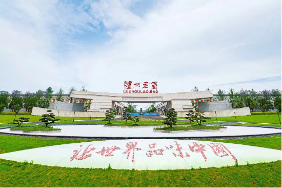 泸州老窖三季报:231亿营收背后的渠道攻坚与效率革命 第1张 泸州老窖三季报:231亿营收背后的渠道攻坚与效率革命 第1张