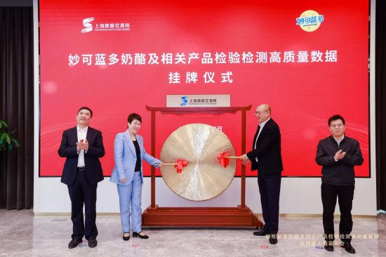 全球首单奶酪RDA妙可蓝多挂牌上市  第1张