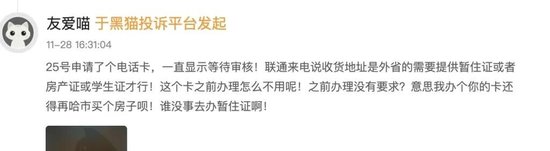 离谱！多地办电话卡要工作证明、无犯罪证明、银行流水  第2张