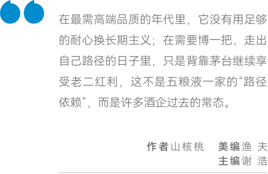 五粮液三季报的“雷”，早在20年前就埋下了  第3张