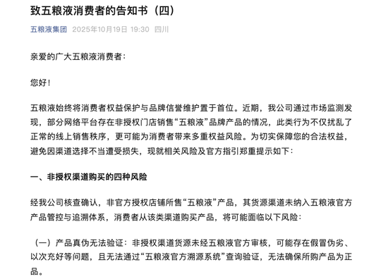 五粮液三季报的“雷”，早在20年前就埋下了  第15张