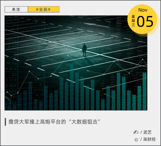 对决地下高炮，撸贷大军上演“黑吃黑”  第1张