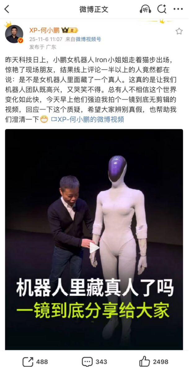 小鹏的大招 连马斯克看了都眼红  第1张