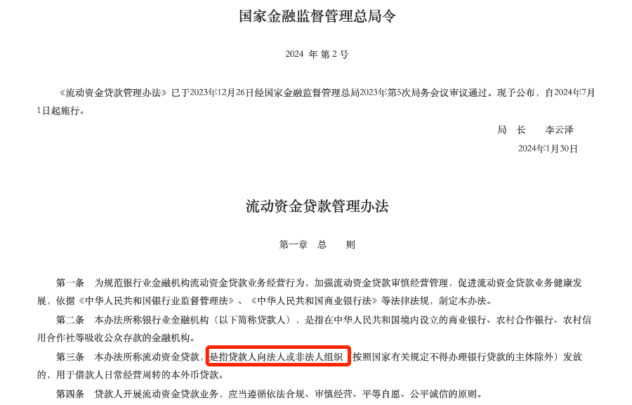 社会组织贷款陷资格困扰 千亿普惠市场待激活  第4张