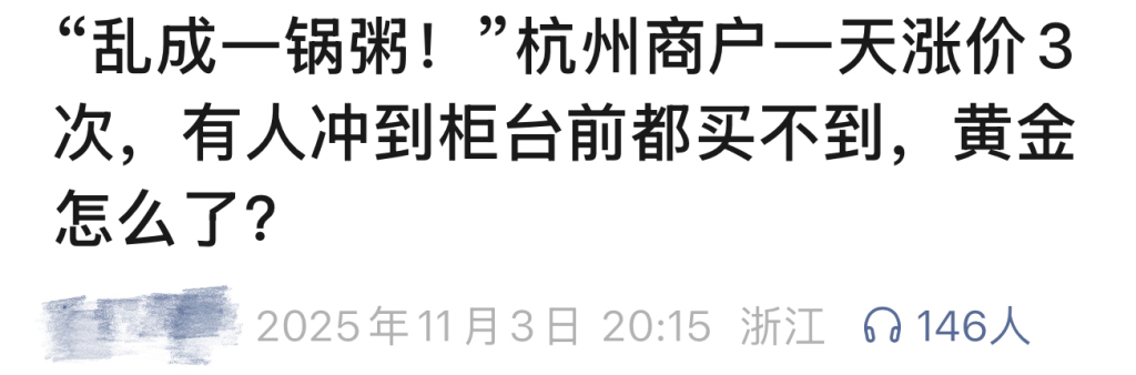 金价一波大涨过后，为何三四线城市金店先撑不住了  第2张