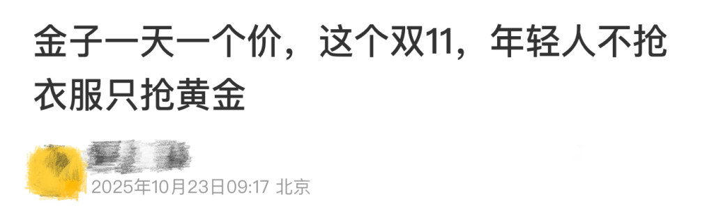 金价一波大涨过后，为何三四线城市金店先撑不住了  第3张