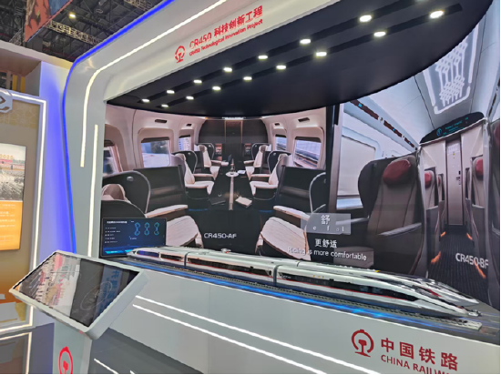进博会VR体验世界最快高铁 国铁集团：2026年将安排全面测试  第1张