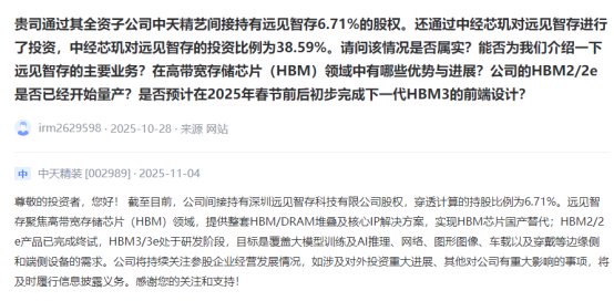 HBM4溢价红利来袭，A股产业链谁能分羹？  第2张