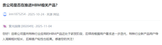 HBM4溢价红利来袭，A股产业链谁能分羹？  第3张