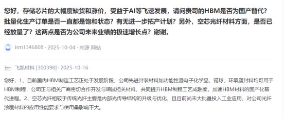 HBM4溢价红利来袭，A股产业链谁能分羹？  第5张