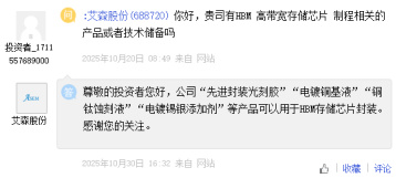 HBM4溢价红利来袭，A股产业链谁能分羹？  第7张