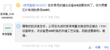 HBM4溢价红利来袭，A股产业链谁能分羹？  第8张