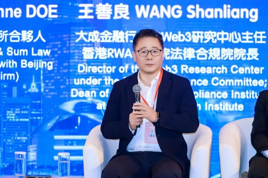 Web3.0时代全球数字金融如何进行生态重构？专家共话“RWA与稳定币的合规创新与跨境协同”  第3张