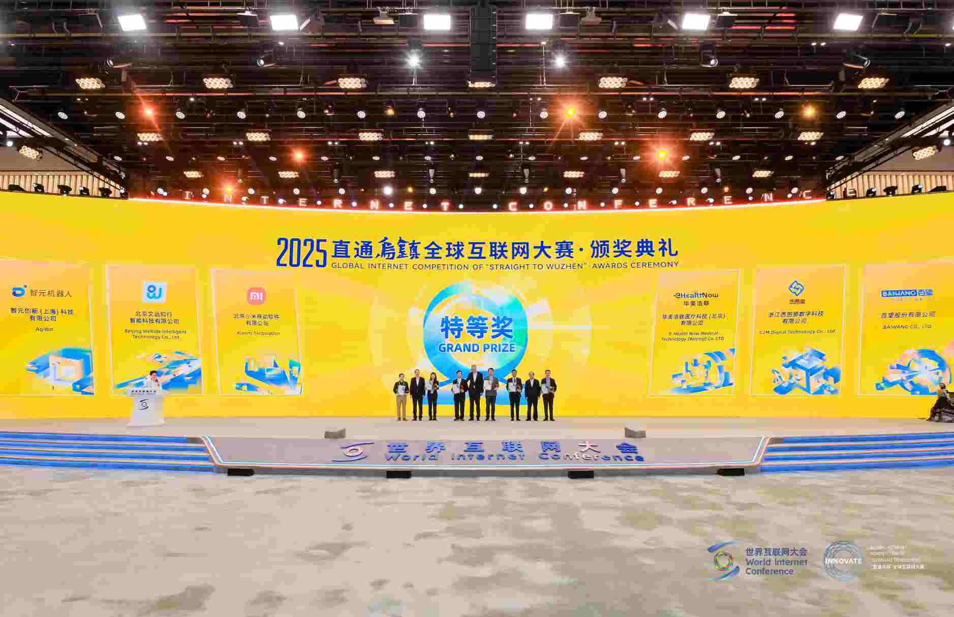 小米Hyper AI获2025“直通乌镇”全球互联网大赛智能终端赛道特等奖  第1张