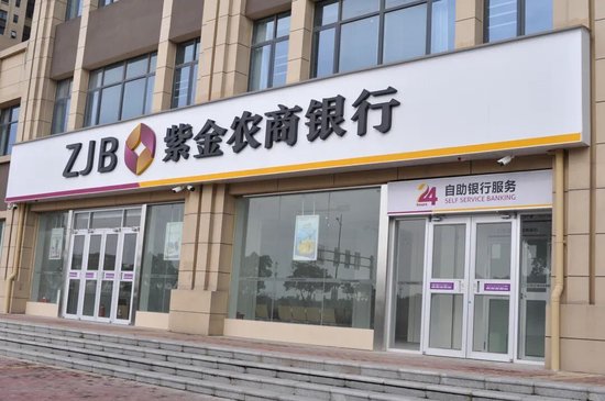 紫金银行不良率上升，三季度营收净利双降，新管理层能否破局？  第1张