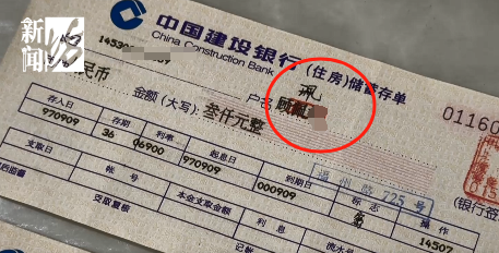 在建设银行存款近30年，取款时却找不到了？银行员工：是系统方面的问题  第1张