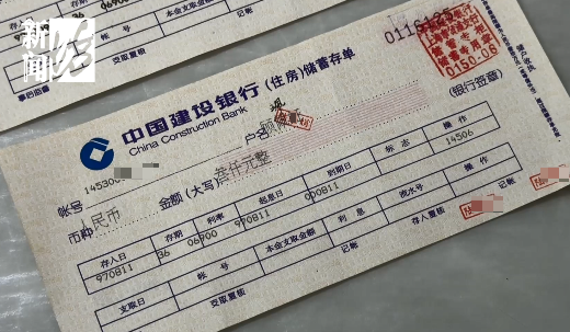 在建设银行存款近30年，取款时却找不到了？银行员工：是系统方面的问题  第2张