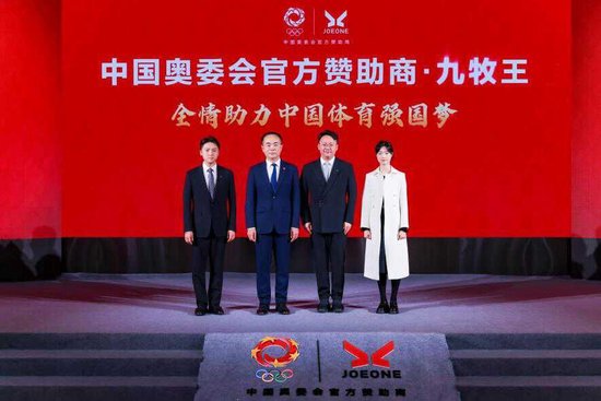 正式签约！九牧王成为中国奥委会官方赞助商，以品质匠心书写民族品牌新篇  第4张