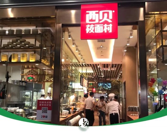 西贝若死，没人是赢家  第1张