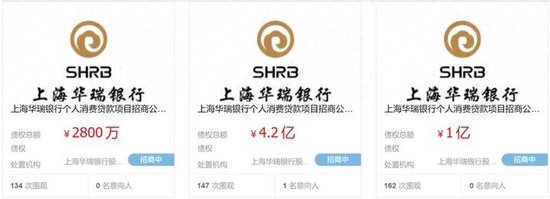 华瑞银行拟转让5.48亿元个贷不良，近期刚处置一笔3.3亿元债权  第1张