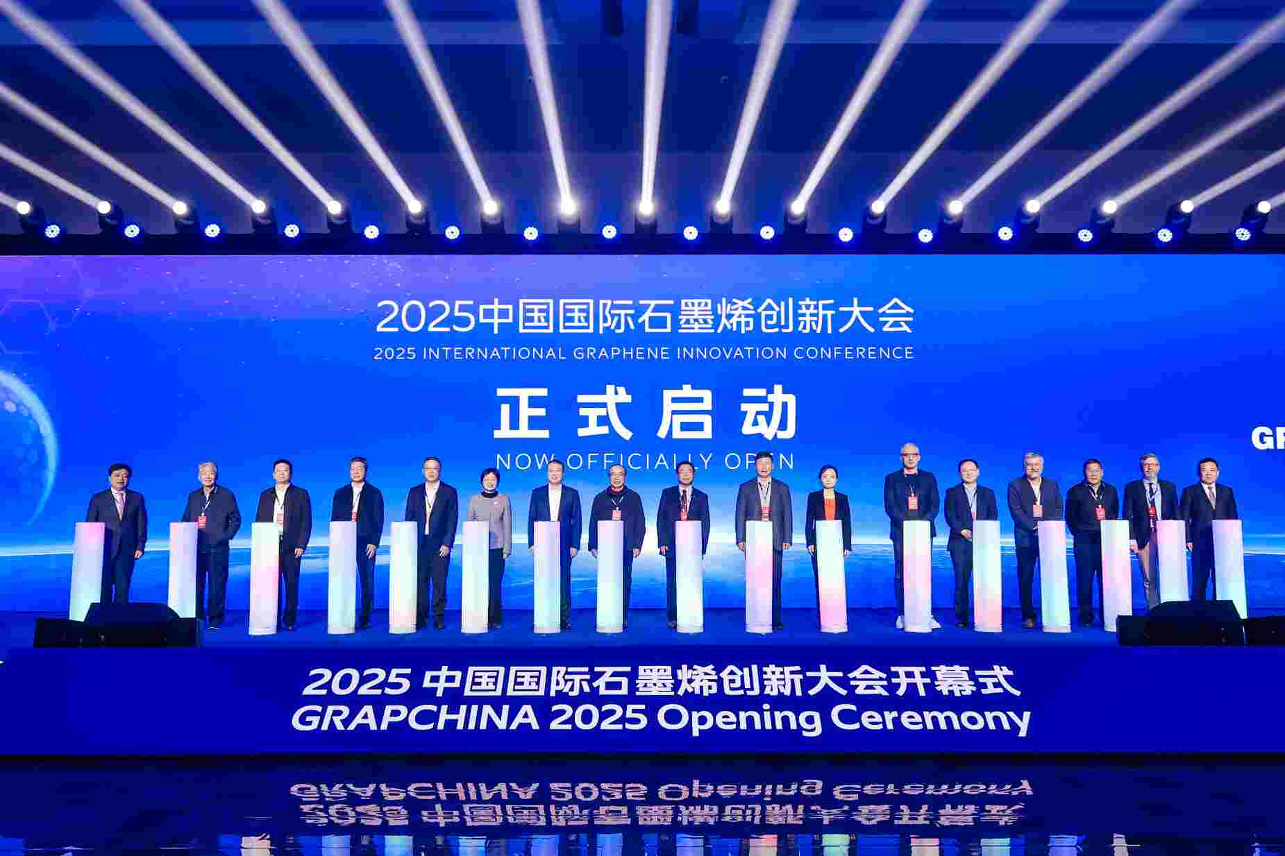 从这场国际行业盛会，看全球石墨烯产业发展新趋势、新未来  第1张