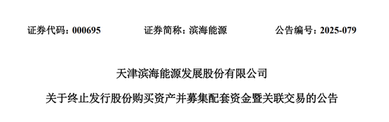 重组终止！涉59家公司  第1张