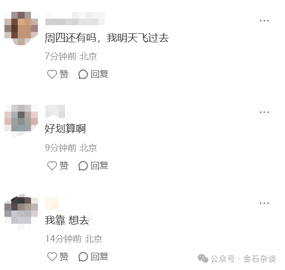 惨!申万策略会公开卖户外羊毛服饰,最贵180元,这家公司曾被立案 第6张 惨!申万策略会公开卖户外羊毛服饰,最贵180元,这家公司曾被立案 第6张