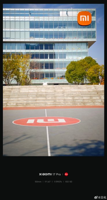 王化证实转岗至小米武汉公司，强调“正常的轮岗，没有别的任何原因”  第1张