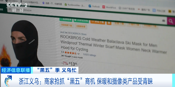 太火爆！义乌又爆单了！  第3张