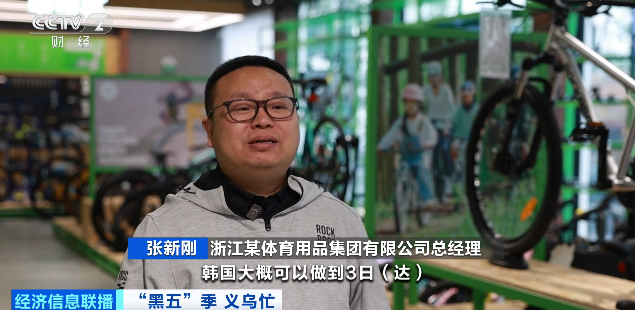 太火爆！义乌又爆单了！  第5张