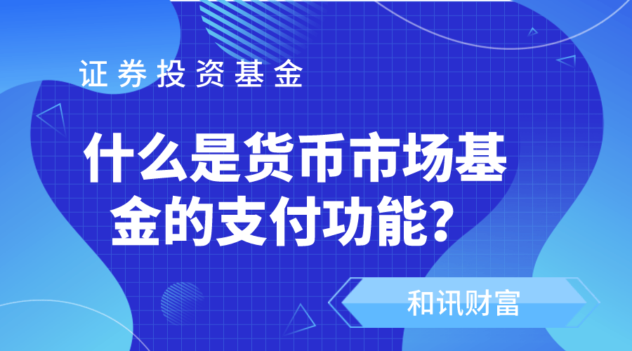 买新基金比老基金更稳妥吗？  第1张