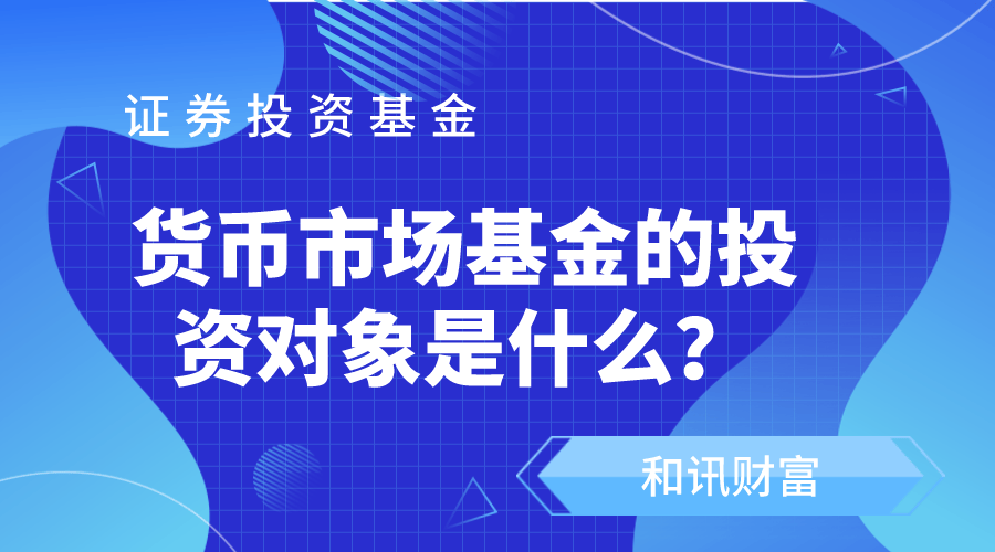 基金复利效应影响长期收益吗？  第1张