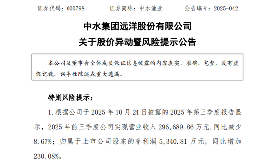 6连涨停！000798，最新发声！  第2张