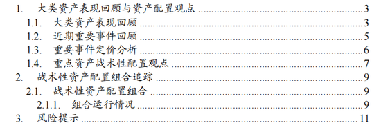 国泰海通：风偏下行压制全球权益表现，建议战术性超配A/H股  第1张