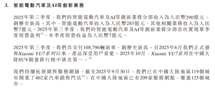 雷军突发大动作，小米重回万亿市值  第6张