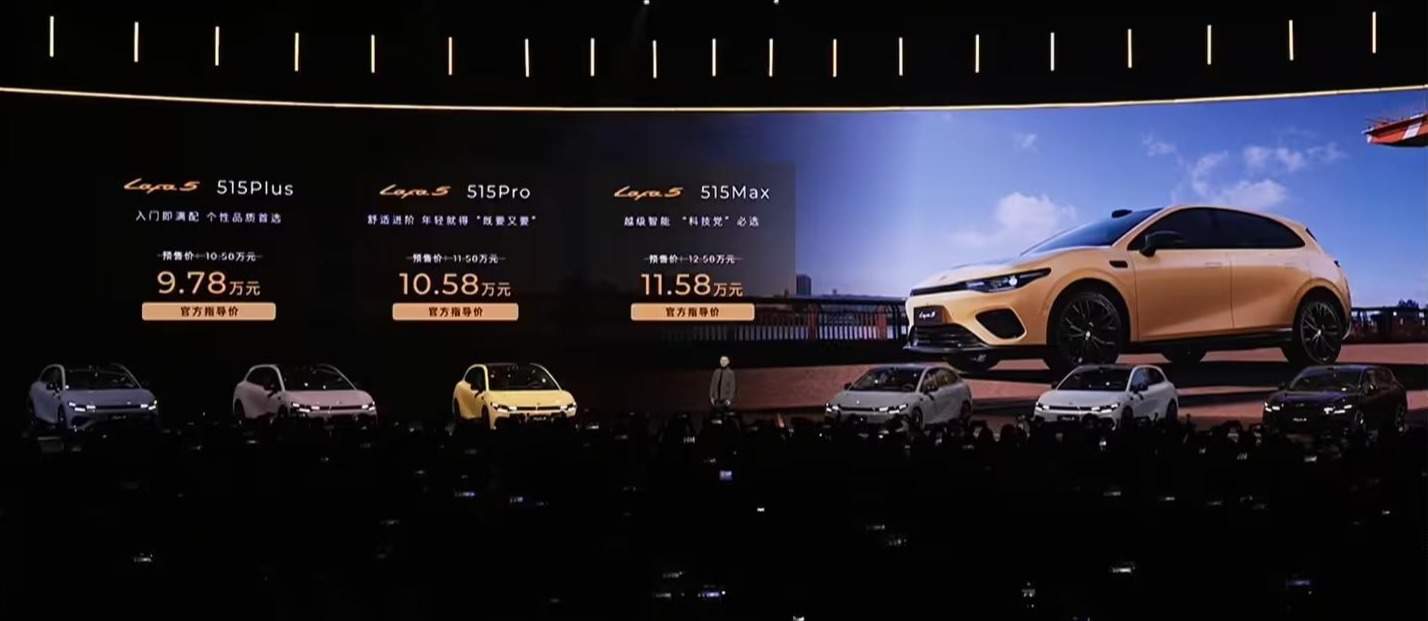 零跑Lafa5上市：限时9.28万起 支持26项辅助驾驶功能  第1张