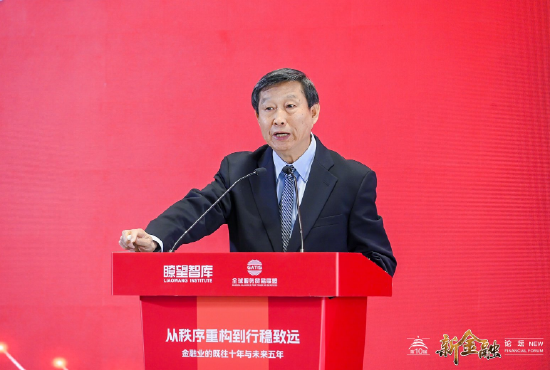 王洪章：推动商业银行综合化转型，金融机构要避免同质化竞争  第1张