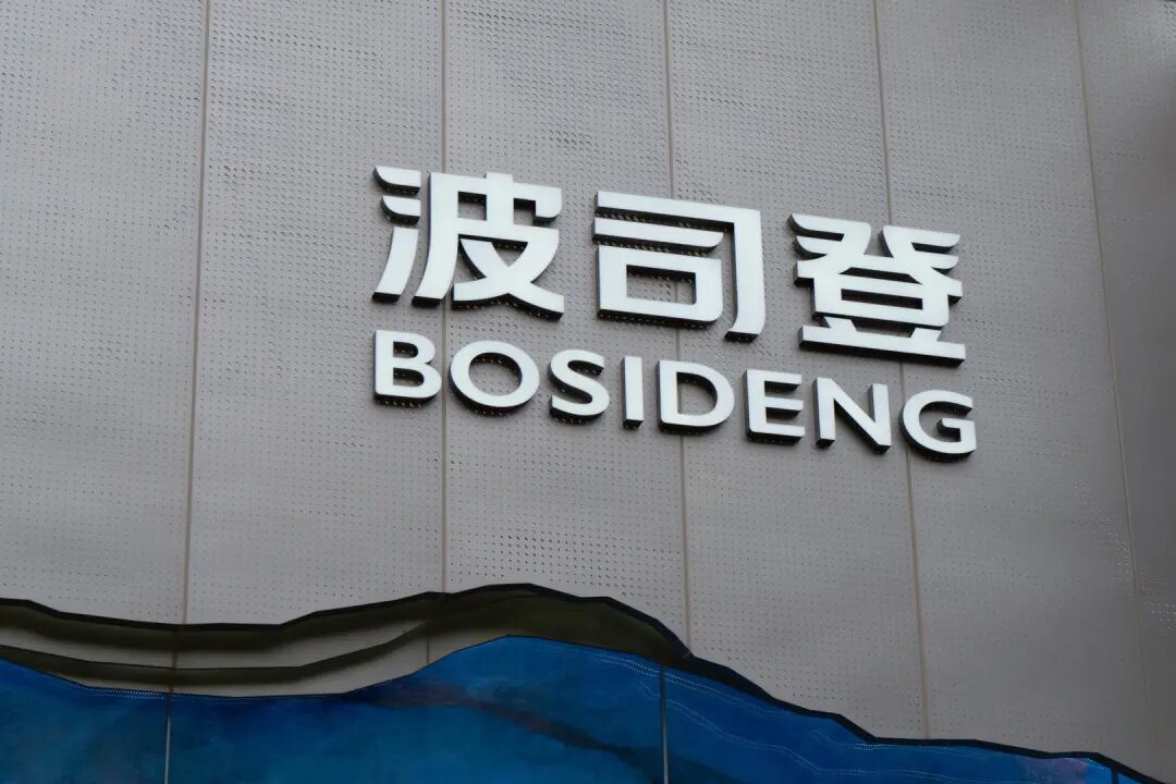 给阿迪达斯做代工的波司登业绩出炉：贴牌加工业务下降11.7%，雪中飞品牌负增长，集团执行总裁称“10月、11月销售已改善”  第1张