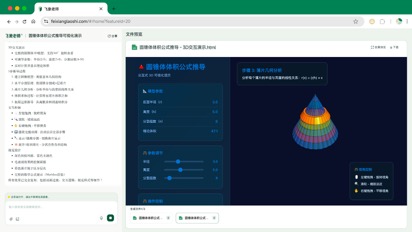 教育AI新突破：猿辅导打造首个教师AI专业工具“飞象老师”  第2张
