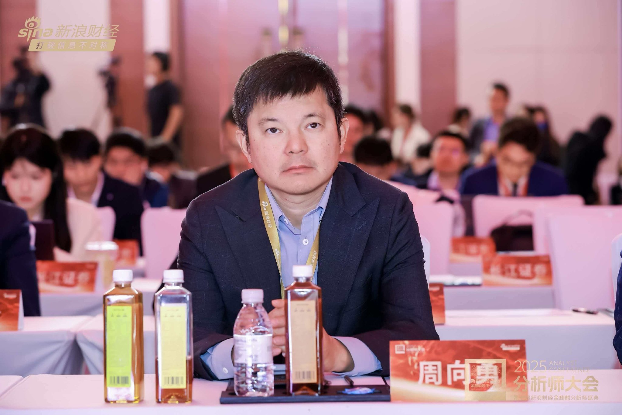 国泰基金董事长周向勇出席2025分析师大会暨第七届新浪财经金麒麟分析师盛典  第1张