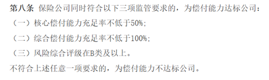 13载后再增资！异常股权超8成、董事长空缺近7年，高管换血、评级摘帽，华安财险30周年自救之路稳中向好  第7张