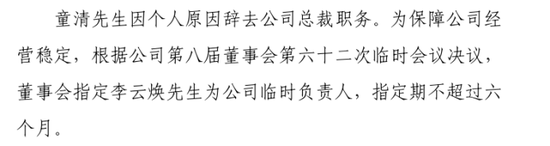 13载后再增资！异常股权超8成、董事长空缺近7年，高管换血、评级摘帽，华安财险30周年自救之路稳中向好  第10张