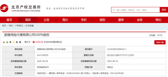 “退金令”下，央国企旗下保险中介何去何从？  第2张