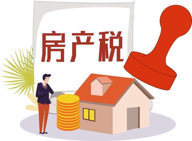 房产过户流程及费用标准？  第1张