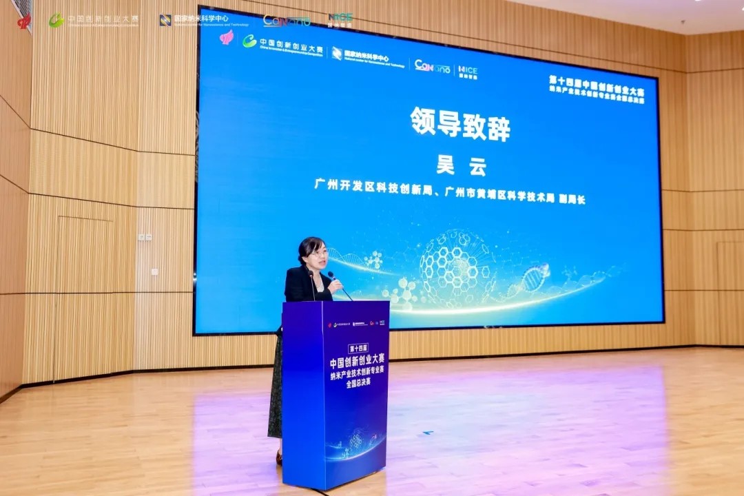 锚定国家战略，广纳院承办全国纳米专业赛总决赛圆满收官，共盼来年再聚科创盛宴！  第4张