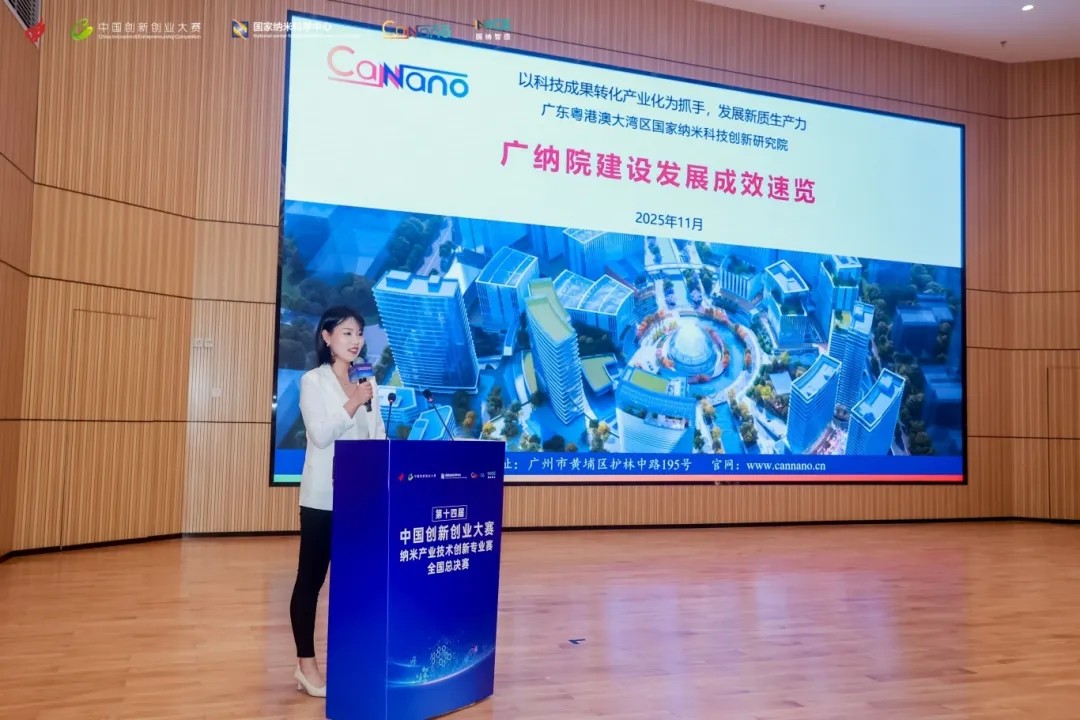 锚定国家战略，广纳院承办全国纳米专业赛总决赛圆满收官，共盼来年再聚科创盛宴！  第6张