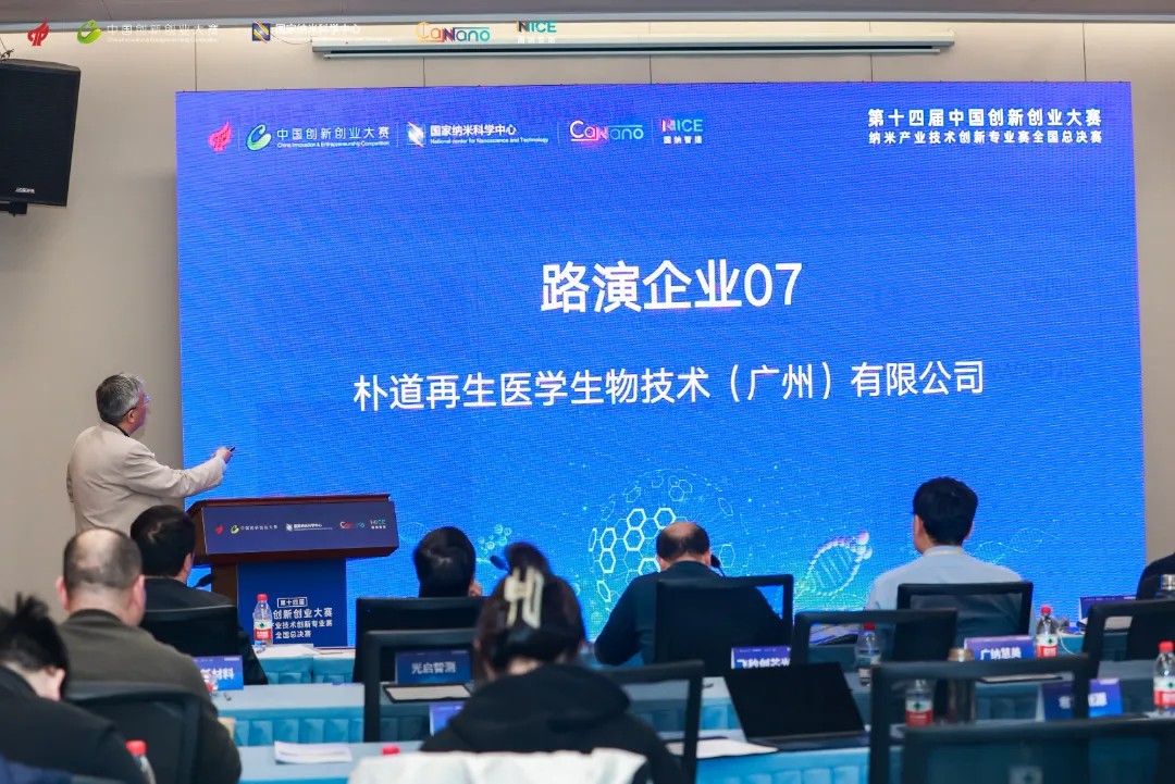 锚定国家战略，广纳院承办全国纳米专业赛总决赛圆满收官，共盼来年再聚科创盛宴！  第10张