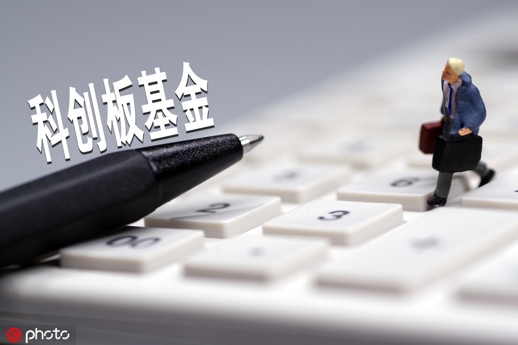 基金投资中的“基金净值与国际形势有关吗？  第1张