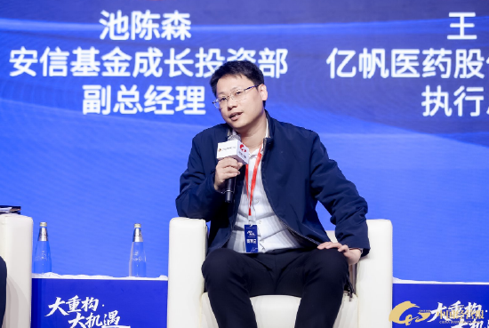 安信基金池陈森：国内优质器械企业海外市场潜力巨大  第1张